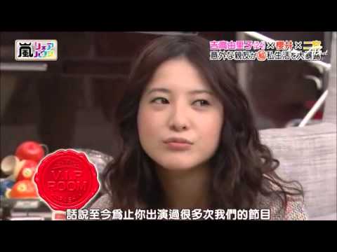 吉高由里子 櫻井くん  二宮くん　「吉高由里子 と二宮くん できてる？？」 - YouTube