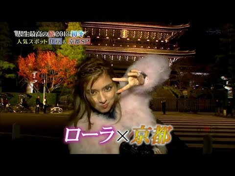 ローラの旅　京都編　１ - YouTube