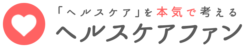 ヘルスケアファン