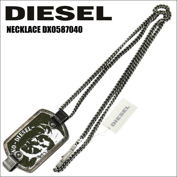 ディーゼル メンズネックレス ブレイブマン DIESEL シルバー（古美仕上げ）ｘダークグリーン DX0587040 NECKLACE