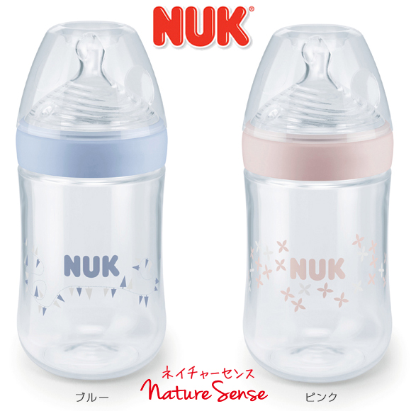 ヌーク(NUK）ネイチャーセンス哺乳瓶