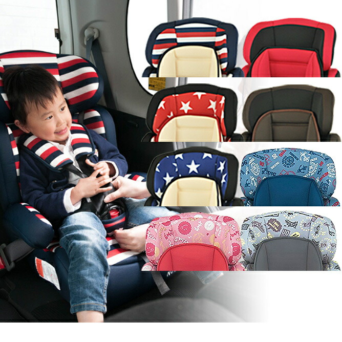 16位　ジュニアシート Neb:o ネビオ POP PIT チャイルドシート