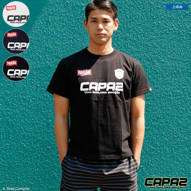 カパース Tシャツ [ca-170104 ベーシックTシャツ] capaz フットサル Tシャツ フットサル ウェア