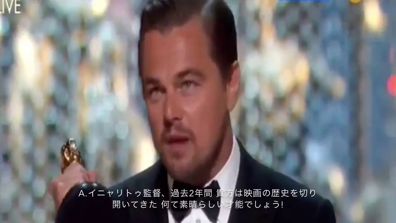 第88回 米国アカデミー賞 レオナルド・ディカプリオ 受賞スピーチ(日本語字幕) / Oscars 2016: Leonardo DiCaprio Acceptance Speech - YouTube