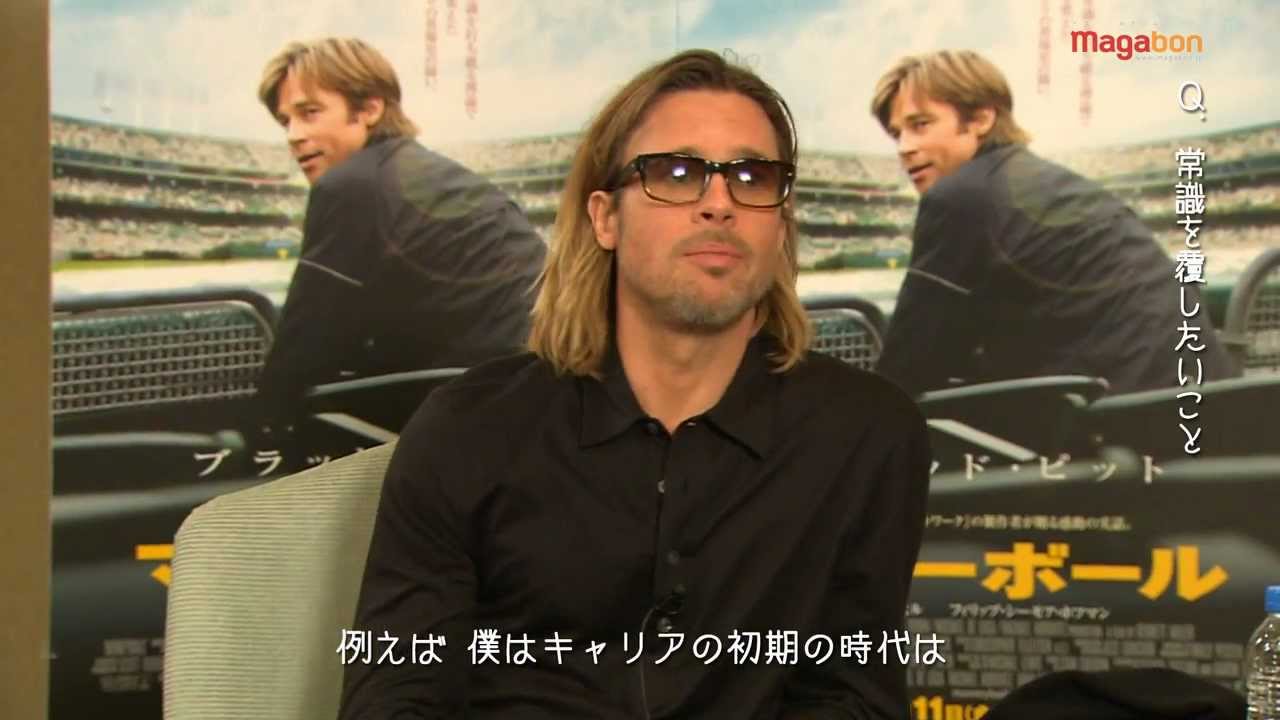 『マネーボール』ブラッド・ピット　来日WEB独占インタビュー - YouTube