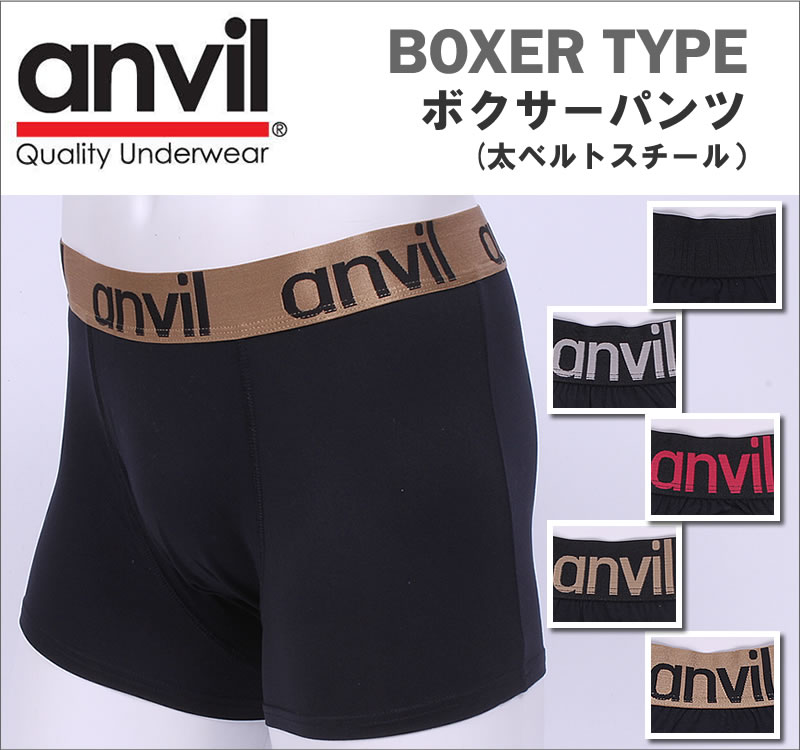 アンヴィル/アンダーウェア/ anvil--anv-5201