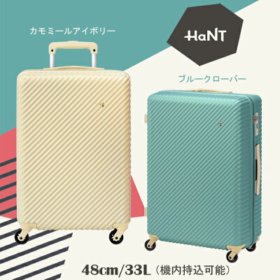 エース(ACE)HaNT/ハント マイン スーツケース 33L 05745 