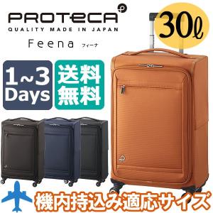 新プロテカ スーツケース フィーナ ACE PROTeCA FINA