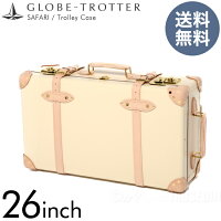 グローブトロッター GLOBE TROTTER サファリ26インチ エクストラディープ トロリーケース Safari 26 Extra Deep Trolley Case アイボリー Ivory