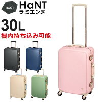 エース HaNT ハント ラミエンヌ (30L) フレームタイプ スーツケース 1～2泊用 全5色 機内持ち込み可能サイズ