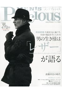 メンズプレシャス（MEN’S Precious）