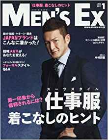 メンズイーエックス（MEN’S EX）