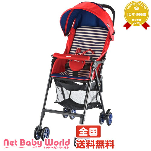 カルガループラス レッド リッチェル Richell ベビーカー・バギー B型ベビーカー