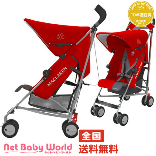 トライアンフ カーディナルチャコール マクラーレン Maclaren ベビーカー・バギー B型ベビーカー