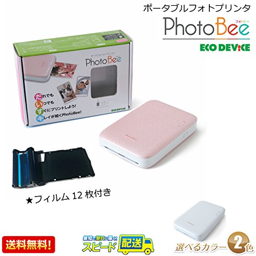 13位：エコデバイス　PhotoBee(フォトビー）　ピンク　１年保証付き