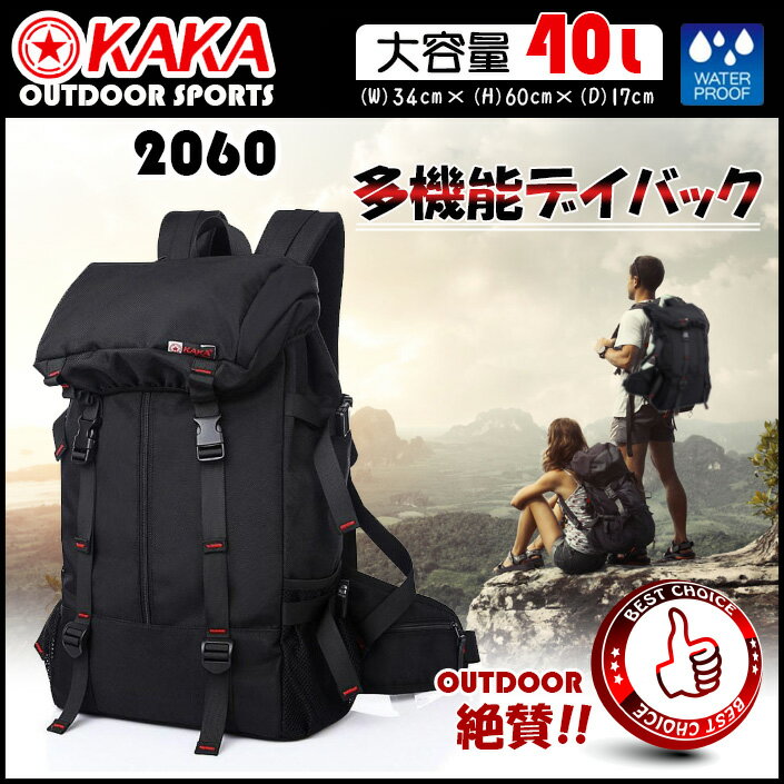 40L 多機能 デイパック KAKA 