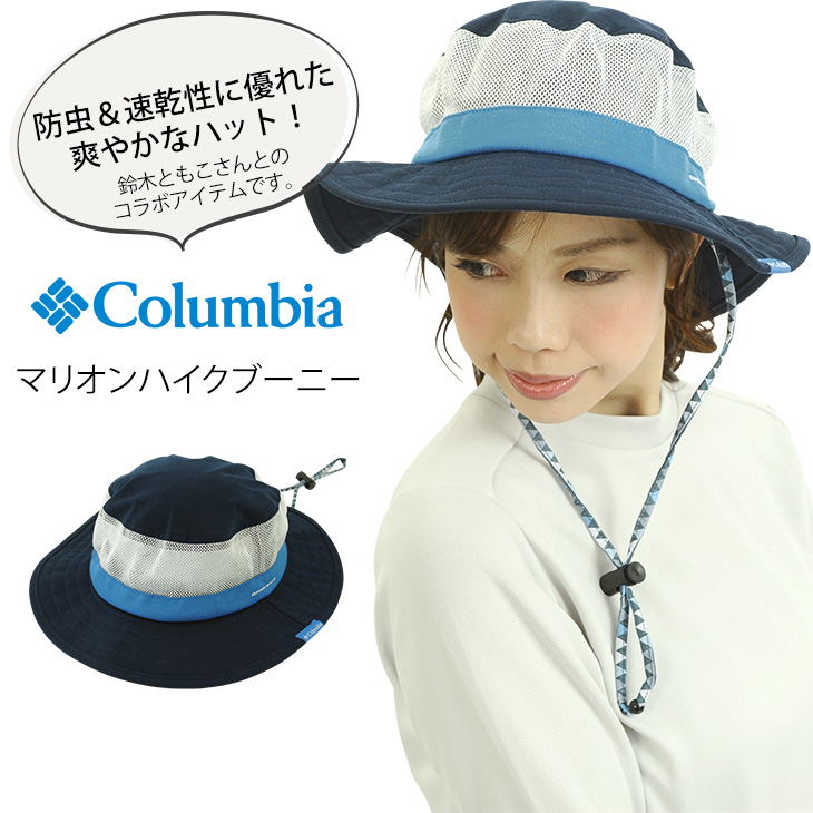 Columbia　コロンビア マリオンハイクウィメンズブーニー ダークシアン O/S 455 PU5364 