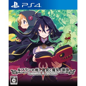 【楽天市場】【PS4】ルフランの地下迷宮と魔女ノ旅団（通常版）  日本一ソフトウェア [PLJM-16020 PS4ルフラン]：Joshin web 家電とPCの大型専門店