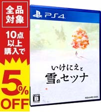 【楽天市場】【中古】ＰＳ４ いけにえと雪のセツナ：ネットオフ楽天市場支店