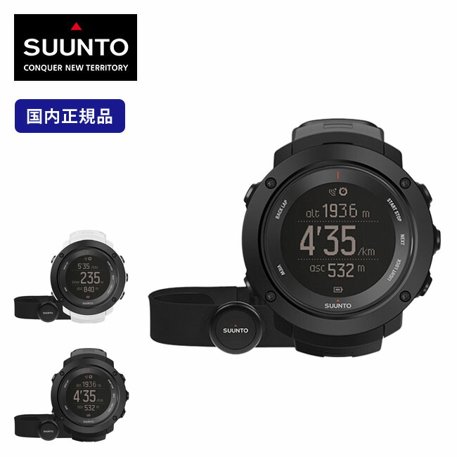 SUUNTO スント アンビット3 バーティカル【HR】