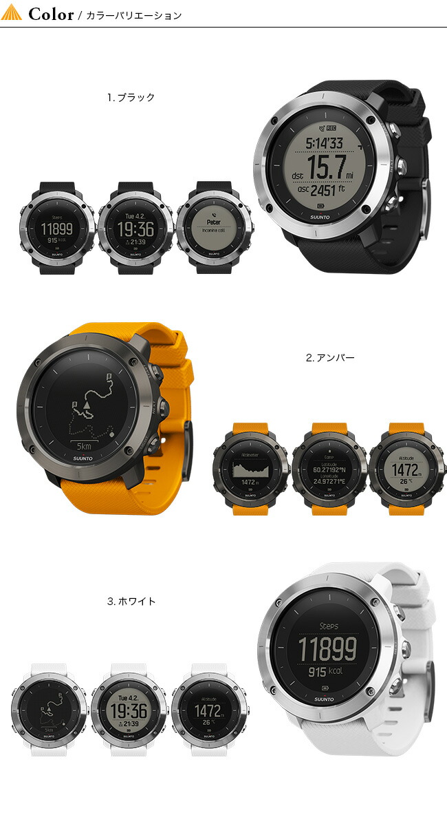 スント トラバース Suunto Traverse 腕時計