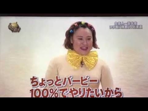 イッテQ　女芸人温泉同好会　バービー100％ｗ爆笑連発カラオケｗ　＃2 - YouTube