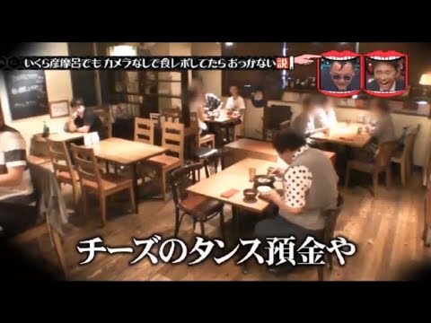 水曜日のダウンタウン　08月15日～「いくら彦摩呂でもカメラなしで食レポしてたらおかない説」!どんなに渋い競技にも専用トロフィー存在する説 - YouTube