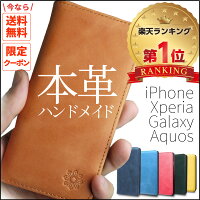 1位：本革ハンドメイド　レザーケース