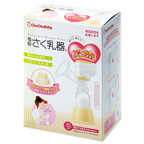 チュチュベビー　電動さく乳器