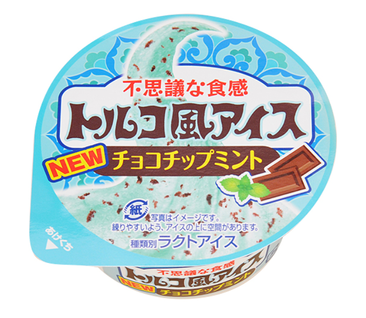 3位　トルコ風アイス　チョコチップミント