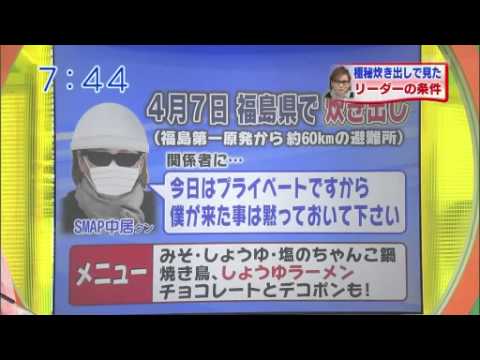 東日本大震災時にも福島を訪問