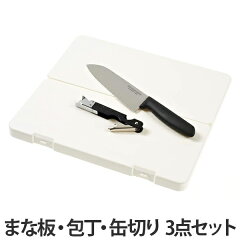 抗菌　PC　マナ板　3点セット　包丁　栓抜き （ キャプテンスタッグ キャンプ用品 調理器具 CAPTAIN STAG ナイフ まな板 キッチンツール グッズ バーベキュー BBQ ）