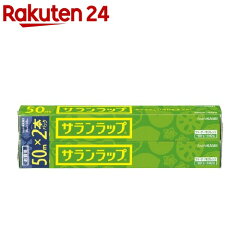 サランラップ 30cm*50m 2本パック(1セット)