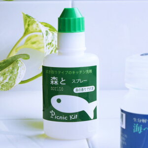 キッチン用洗剤 森と…30ml