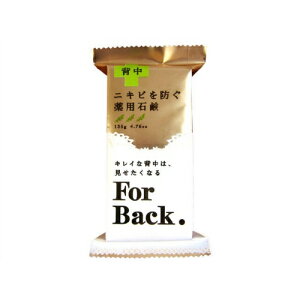 薬用石鹸 ForBack