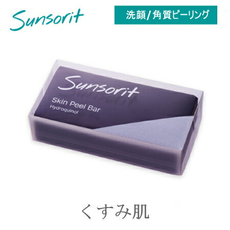 サンソリット　スキンピールバー ハイドロキノール