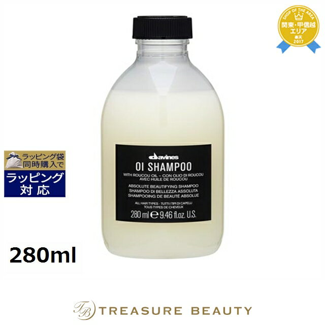 ダヴィネス　オイシャンプー