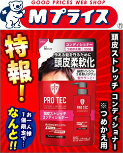 PRO TEC(プロテク) 頭皮ストレッチ コンディショナー