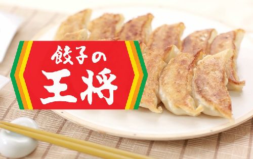 23位　餃子の王将