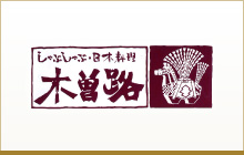 6位　木曽路