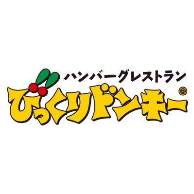 34位　びっくりドンキー