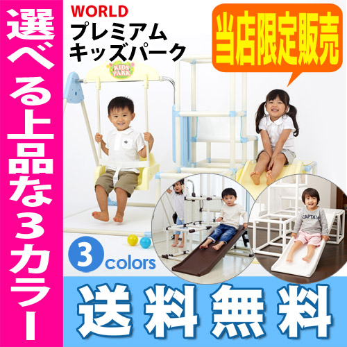 プレミアム おりたたみロングスロープ キッズパーク ノナカワールド NONAKA WORLD 