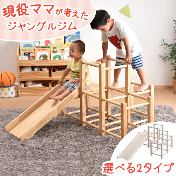 すべり台付き 木製 頑丈 ジャングルジム 耐荷重50kg