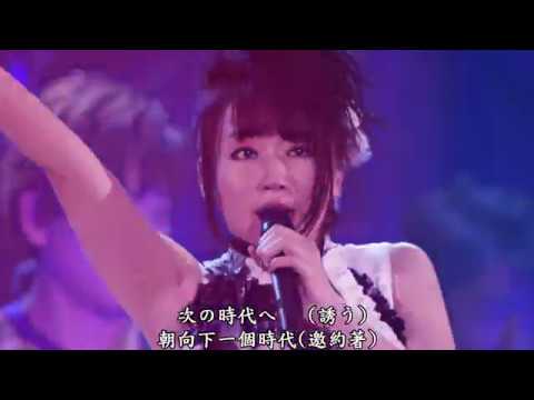 Mizuki Nana - UNLIMITED BEAT (中日字幕) - YouTube