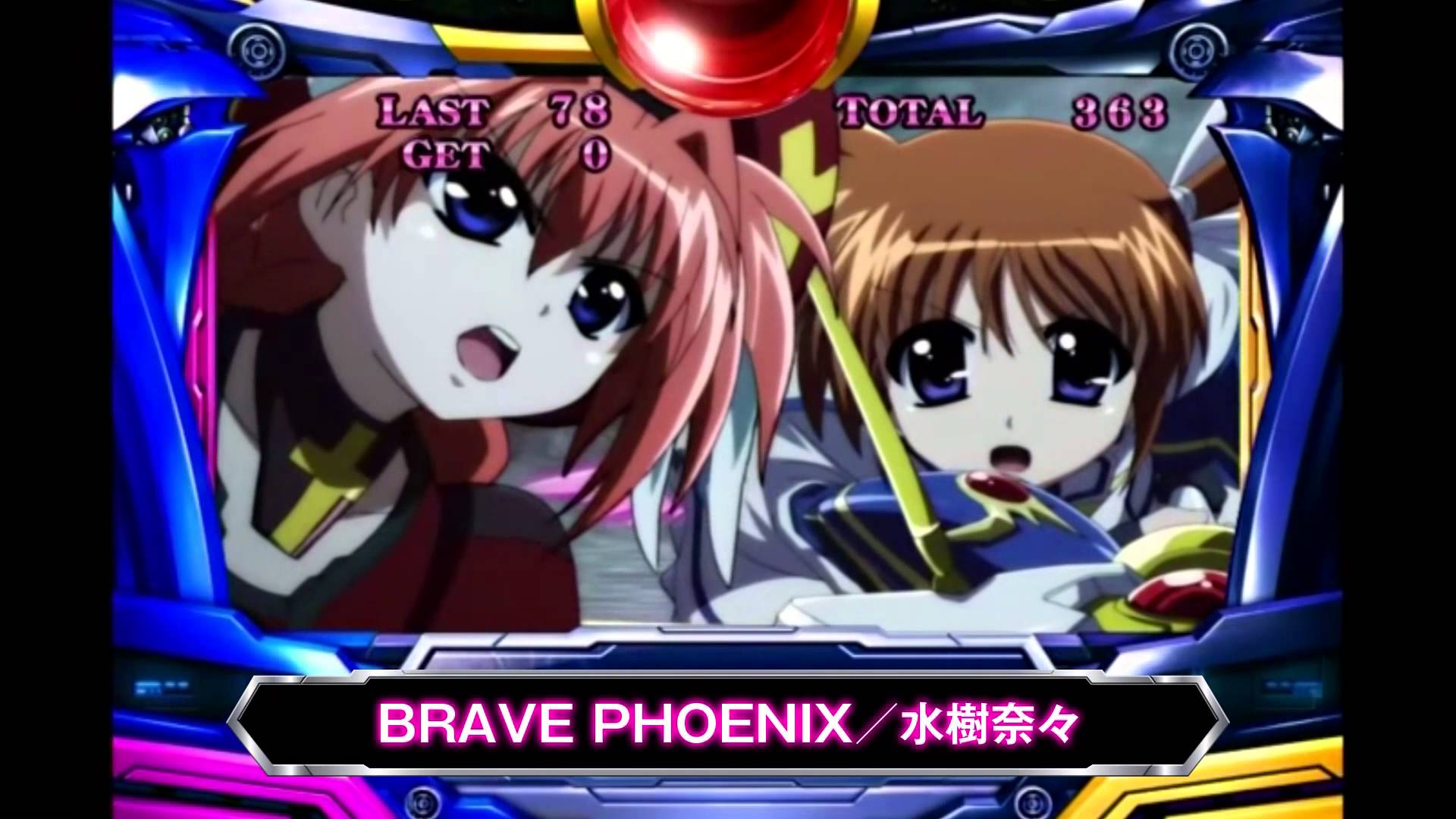 パチスロ 魔法少女リリカルなのは「BRAVE PHOENIX」 - YouTube