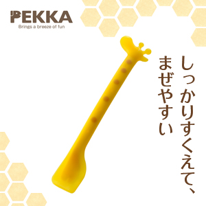 10位　PEKKA ペッカ きりんのヘラスプーン / シリコン ヘラ 