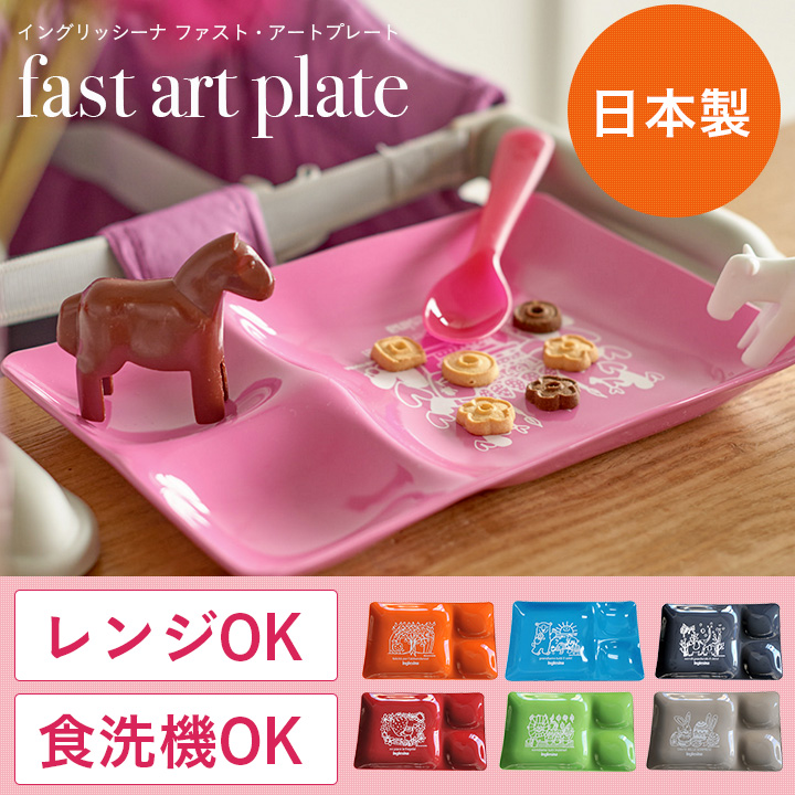 9位　fast art plate (イングリッシーナ ファスト アート プレート) かおかおパンダコラボモデル ランチプレート 離乳食