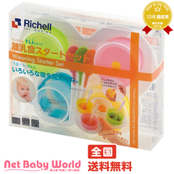 4位　トライ ND 離乳食スタートセット リッチェル Richell