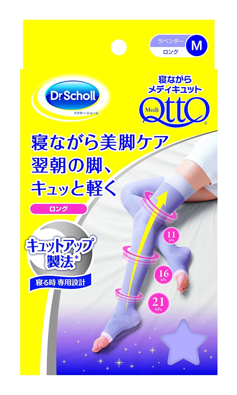 寝ながらメディキュット　ロング