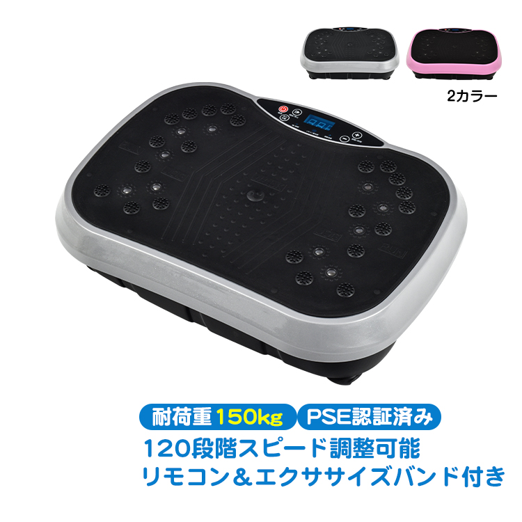 3D振動マシン　